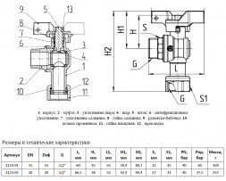 Кран шаровой латунный угловой Aquasfera Standard 1123 DN 15 PN 40 резьба - 1/2'', покрытие - никель, полнопроходной резьбовой НР-ВР с накидной гайкой, ручка-бабочка белая 1123-01