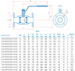 Кран шаровой Маршал 11с67п GAS PRO ЦФ.00.1.016.100 Ду 100 Ру 16 полнопроходной фланцевый L=350мм