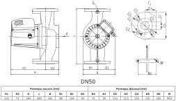 Насос циркуляционный Shinhoo BASIC PRO 50-12SF с мокрым ротором H=12,3м Q=566л/мин арт. 71241016