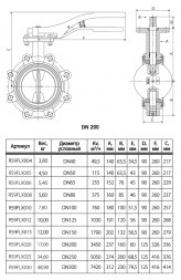 Затвор дисковый чугунный Giacomini R59FL DN 200 PN 16 диск чугун поворотный межфланцевый с рукояткой