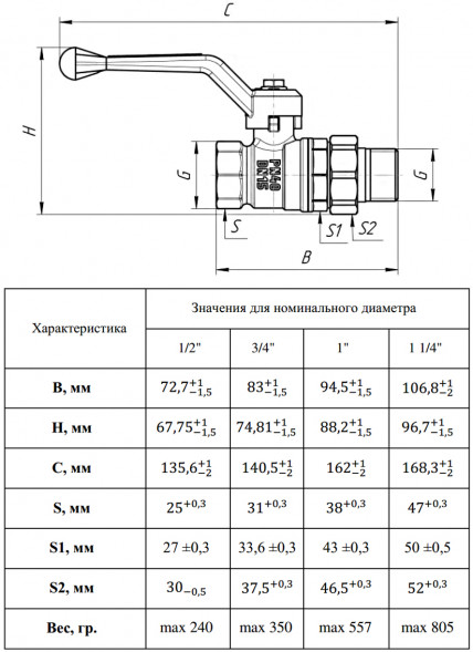 Кран шаровый VALFEX STANDART VF.225 ВР-НР 3/4&amp;quot; Ду 25 Ру 40 c американкой никелированный латунный